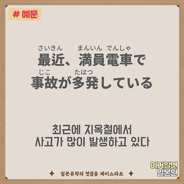 번역기로 안나오는 일본어 満員電車 5.jpg