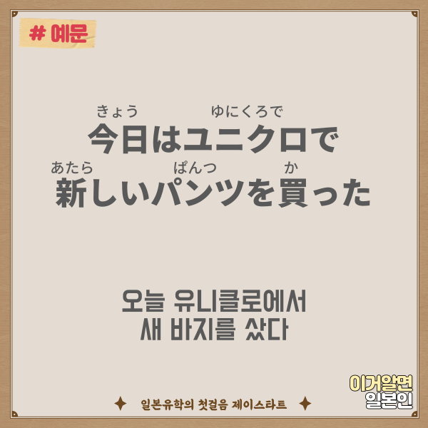 번역기로 안나오는 일본어 パンツ 4.png