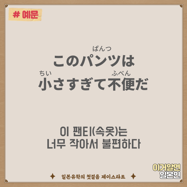 번역기로 안나오는 일본어 パンツ 5.png