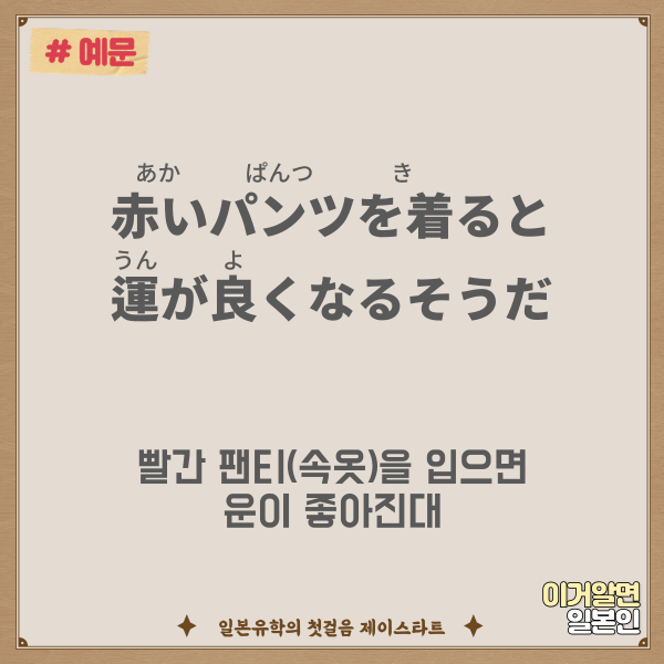 번역기로 안나오는 일본어 パンツ 7.png