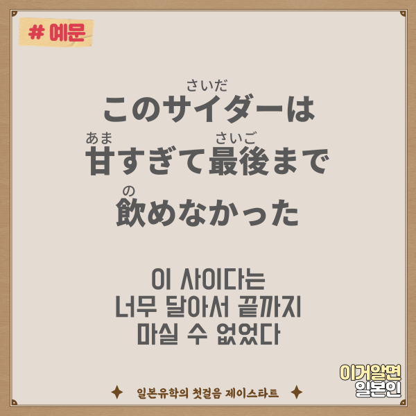 번역기로 안나오는 일본어 サイダー 6.png