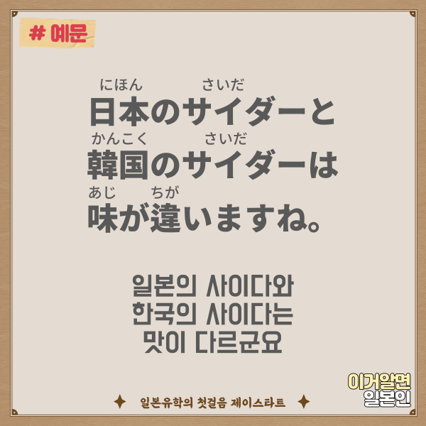 번역기로 안나오는 일본어 サイダー 4.png