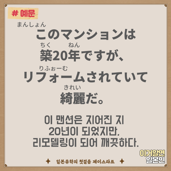 번역기로 안나오는 일본어 マンション 5.png