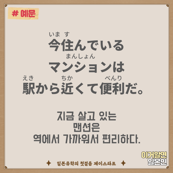 번역기로 안나오는 일본어 マンション 4.png