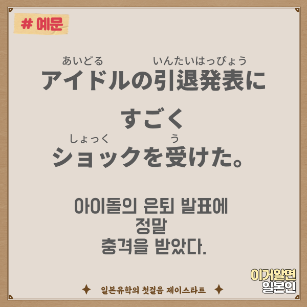 번역기로 안나오는 일본어 アイドル 4.png