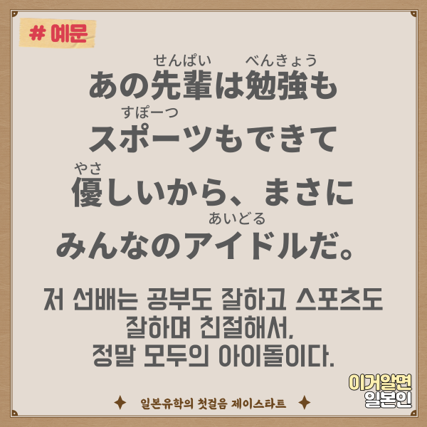 번역기로 안나오는 일본어 アイドル 6.png