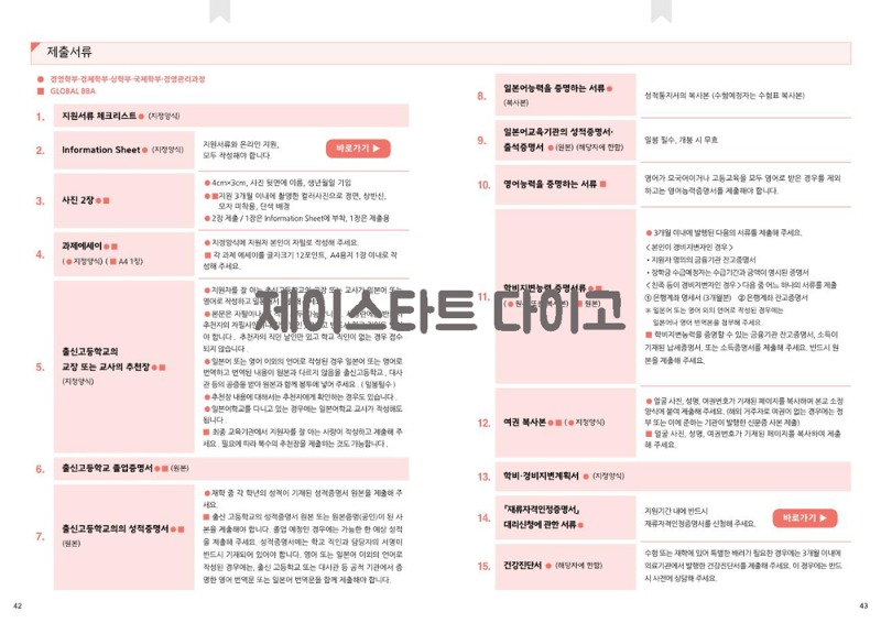 일본 나고야상과대학 2026 입시 5.jpg