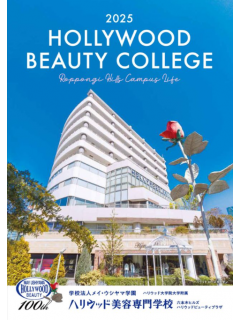 ハリウッド美容専門大学校.png