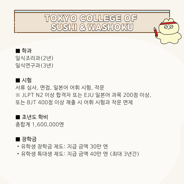 일본 스시 본격 과정 13.jpg