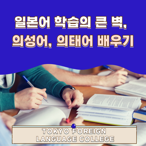 일본어 의성어 의태어 모음 1.png