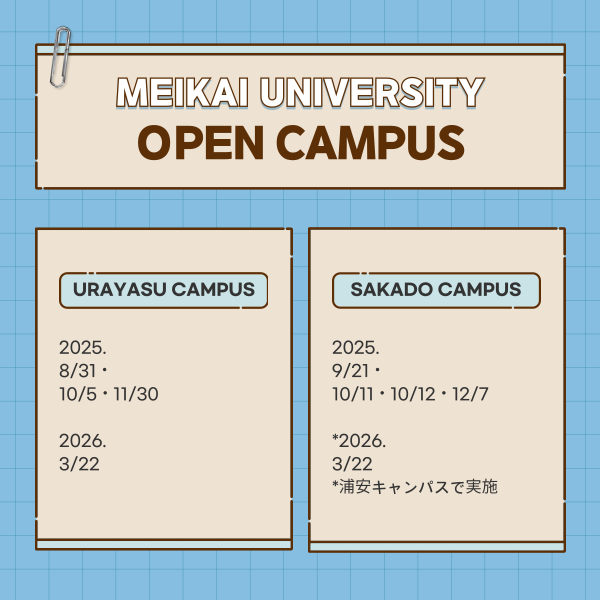 明海大学 5.png