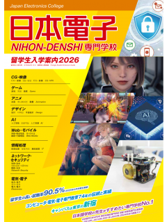 ＜2026＞日本電子.png