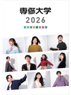 2026　専修大学.jpg