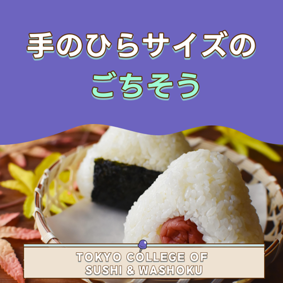 寿司1.png