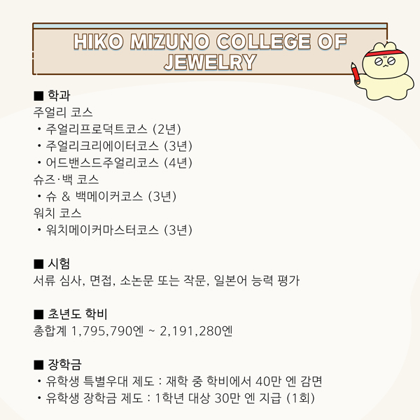 히코미즈노주얼리컬리지 세계 주얼리 대회 참가 10.jpg