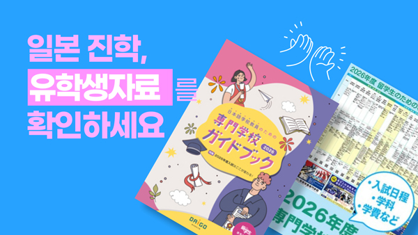 츄오대학 웰컴파티 9.jpg