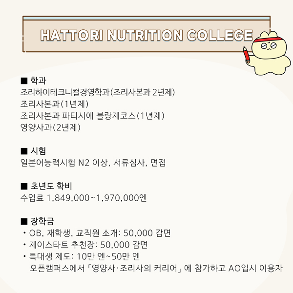 핫토리영양전문학교 몽블랑 만들기 6.jpg