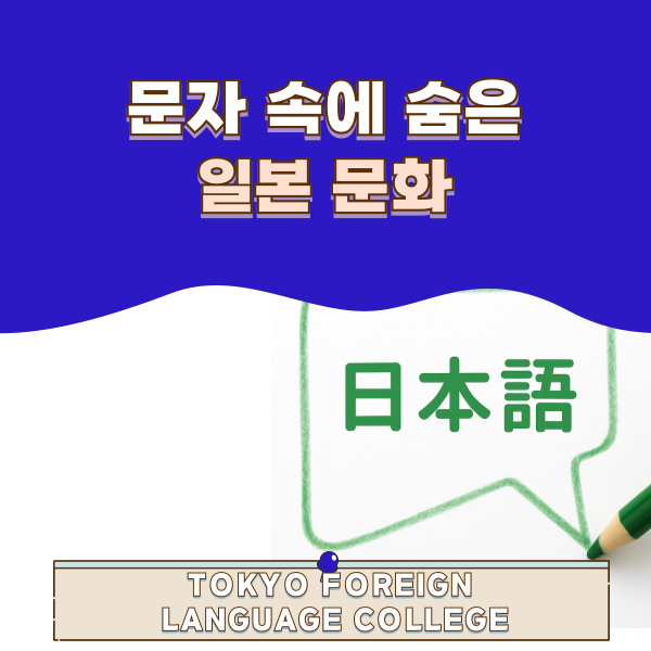 히라가나 역사로 배우는 일본어와 문화 1.png