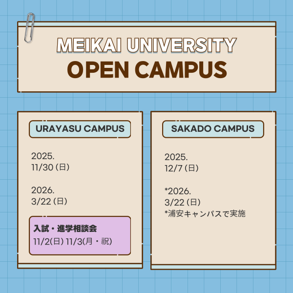 메이카이대학 자격증 취득 장학금 6.png