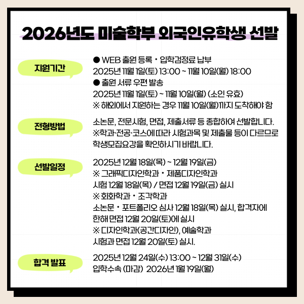 타마미술대학 실기시험 면접 7.png