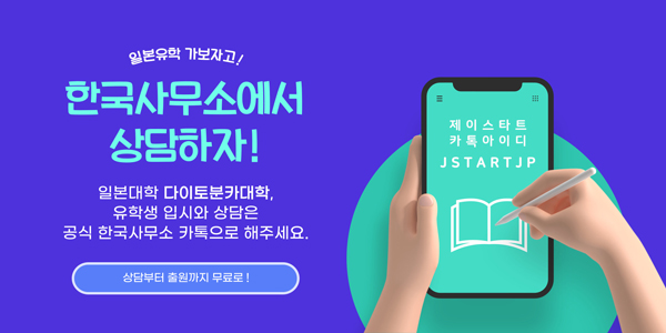 다이토분카대학에서 펜실베이니아대학 대학원 합격 2.jpg