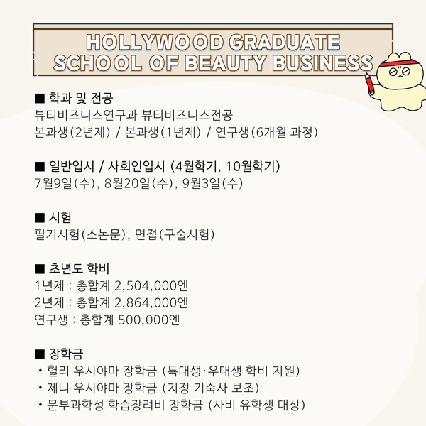 케어뷰티와 실버 비즈니스, 일본에서 배우다 7.jpg