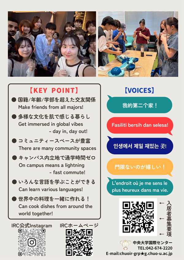 츄오대학 전용 기숙사 8.jpg