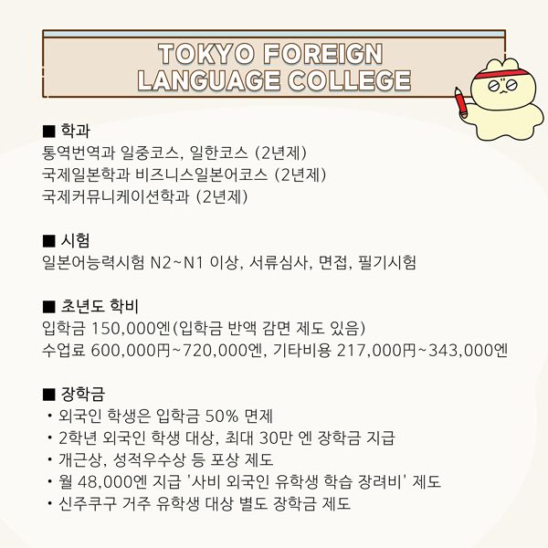 일본 관광통역 국가자격 전국통역안내사 준비하는 법 6.jpg