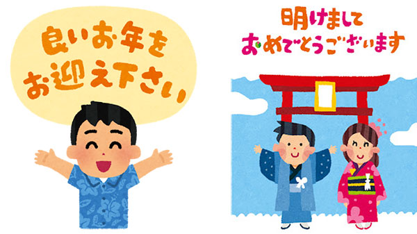 일본 연말연시 일본어 표현 3.jpg