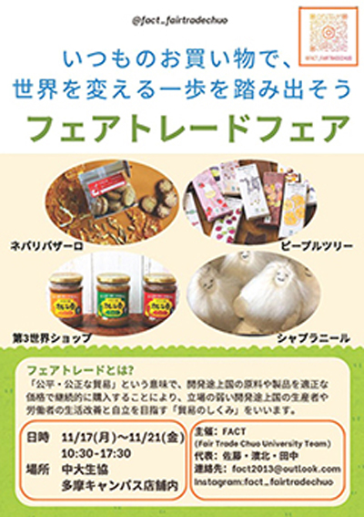 츄오대학 학생이 만드는 가을 행사 4.jpg