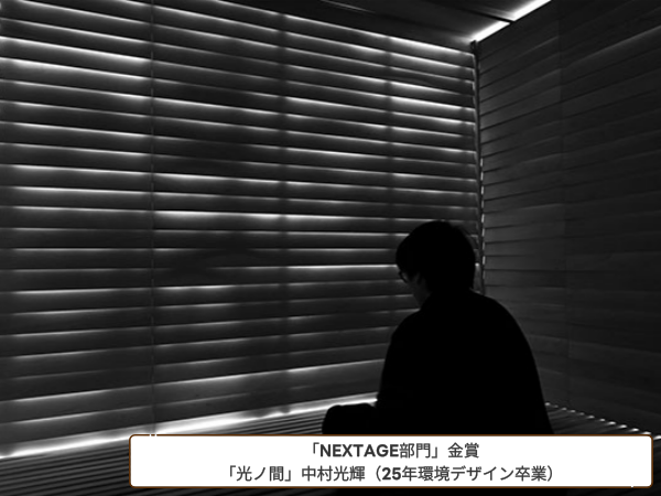 타마미술대학 JID AWARD 2025인테리어 디자인 2.png