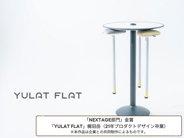 타마미술대학 JID AWARD 2025인테리어 디자인 3.png