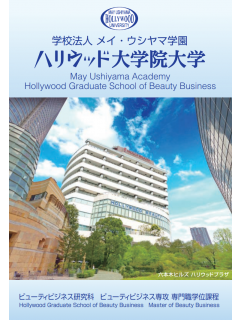 ハリウッド大学院大学.png