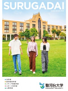 2026 駿河台大学.jpg