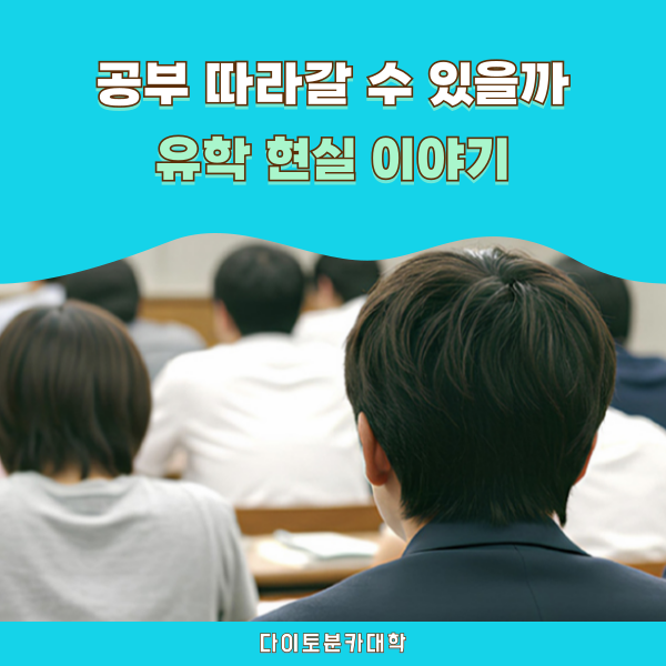 다이토분카대학 수업 난이도 1.png