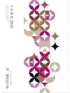 2026 國學院大學.jpg