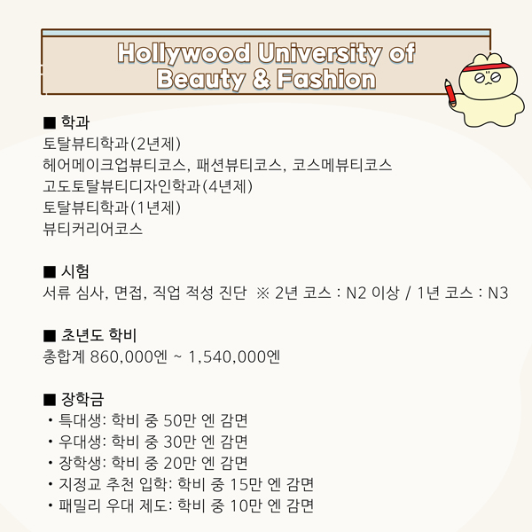헐리우드미용전문학교 VR 실기 수업 11.jpg