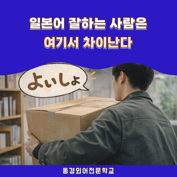 일본어 점수는 높은데 말은 어색한 이유 1.png