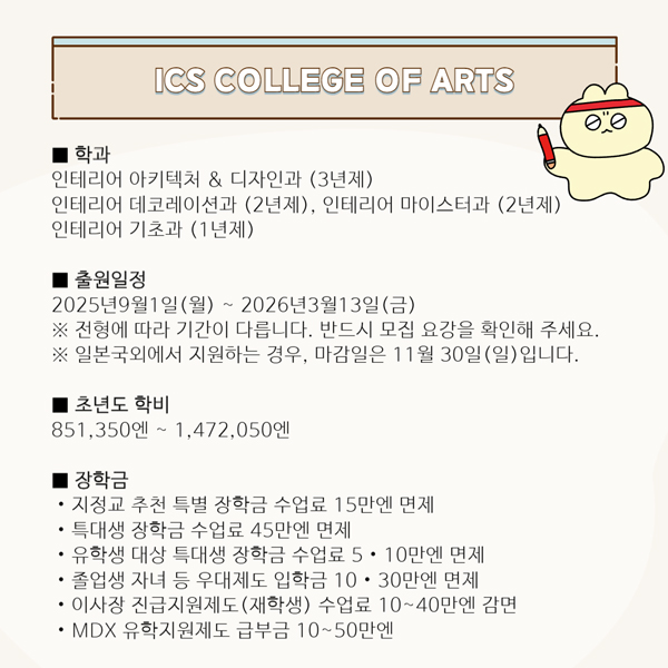 ICS컬리지오브아츠 실제 브랜드 매장 설계 수업 10.jpg