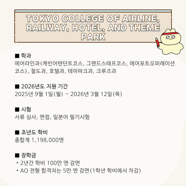 항공사 지상직 업무를 배우는 학교 7.jpg