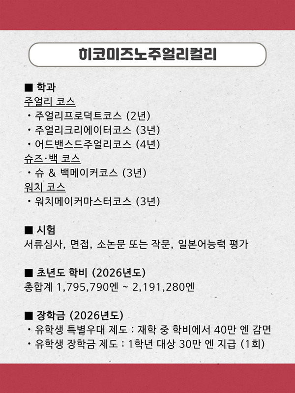 주얼리디자인 산지 연수 히코미즈노주얼리컬리지 13.jpg
