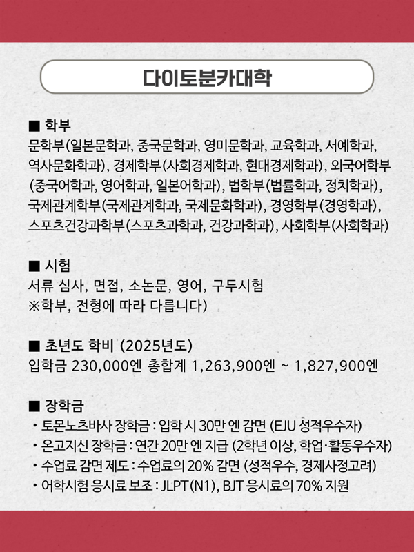다이토분카대학 신입생 스타트 이벤트 2026 개최 14.jpg