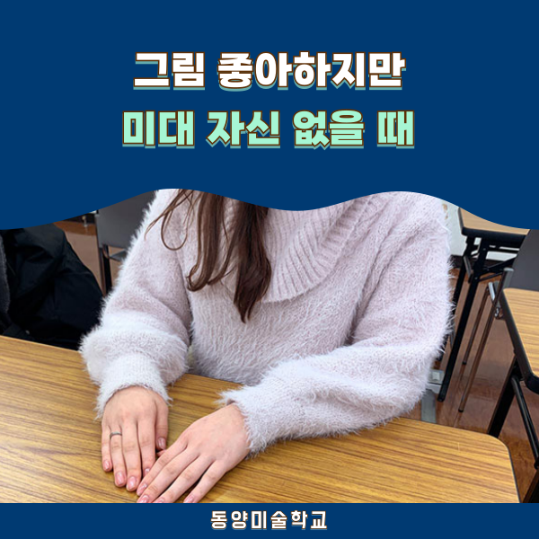 일본 디자인 유학 미대 자신 없어도 디자이너 취업 1.png