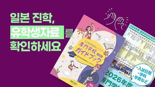 다이토분카대학 유학경험 인터뷰 12.jpg