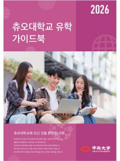 츄오대학 상학부 한국 필드워크 조사 8.jpg