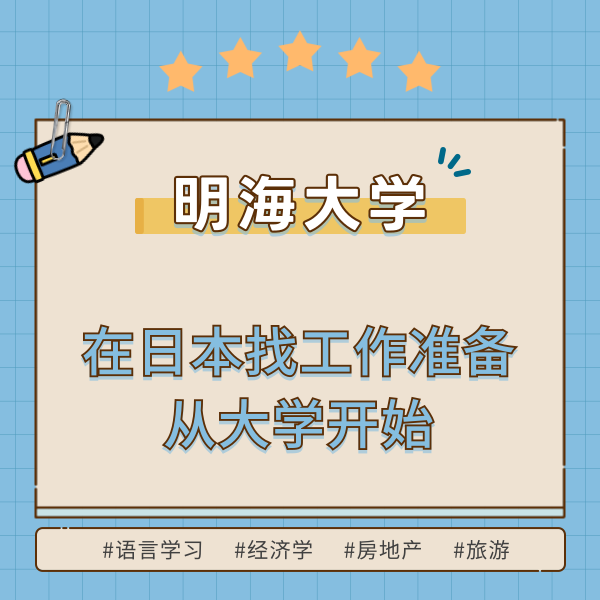 明海1.png