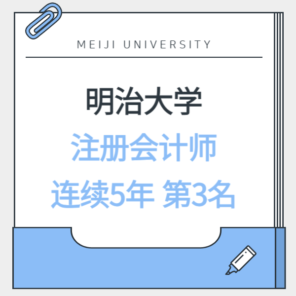 明治1.png