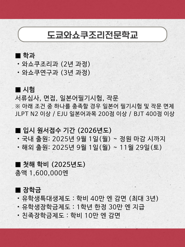 도쿄스시와쇼쿠조리전문학교에서 배우는 히나마쓰리와 와식 문화 8.jpg