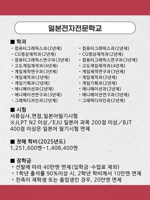 일본전자전문학교 전기공사기술과 네트워크 설계 수업 9.jpg