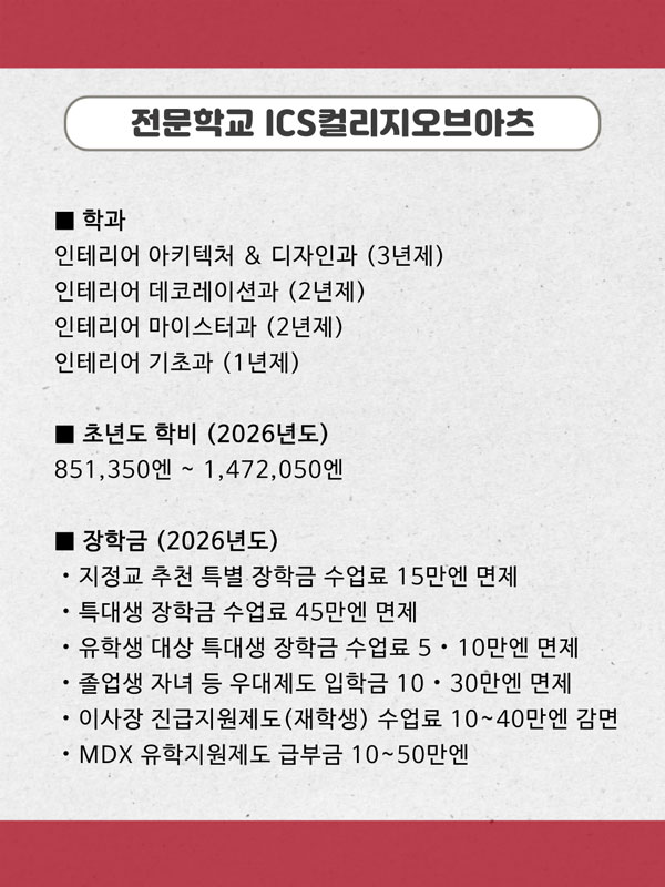 ICS컬리지오브아츠 가구 제작으로 배우는 공간디자인 10.jpg